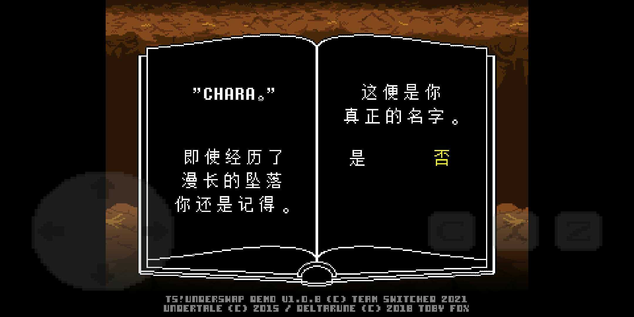 ts反转之下汉化版