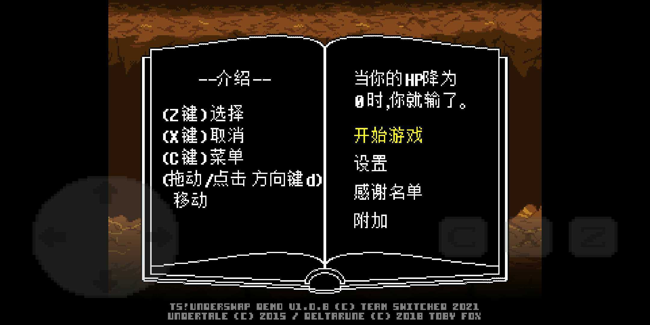 ts反转之下汉化版