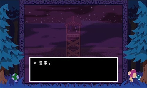 ts反转之下汉化版