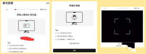 HashKey如何注册？HashKey交易所KYC实名认证教学