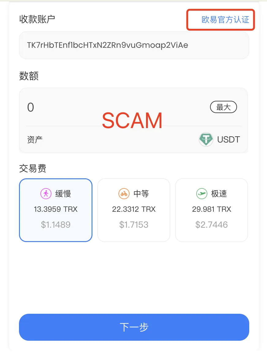 扫码即被盗？警惕来路不明的收款二维码