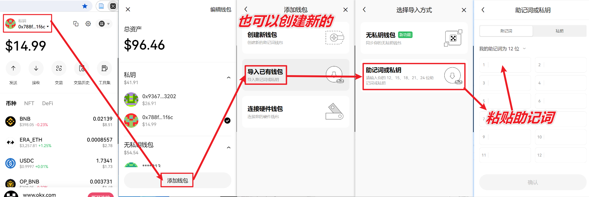 OKX Web3wallet是什么？OKX Web3wallet是否安全？