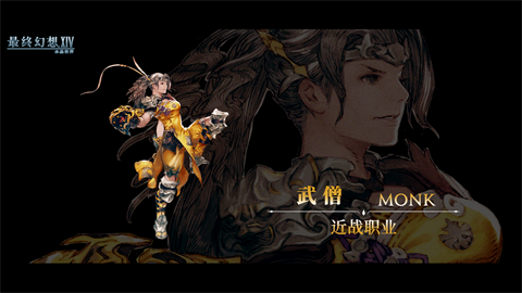 最终幻想14水晶世界官方版