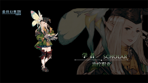 最终幻想14水晶世界官方版