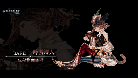 最终幻想14水晶世界官方版