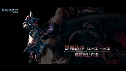 最终幻想14水晶世界官方版