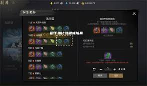 剑灵2无限塔玩法攻略分享