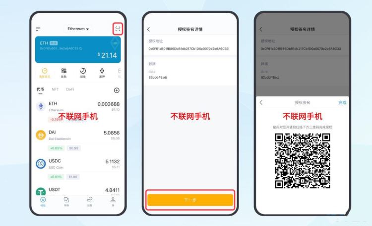 冷wallet没有网络可以转账吗？冷wallet转账教程