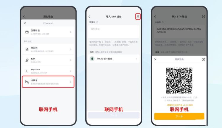 冷wallet没有网络可以转账吗？冷wallet转账教程