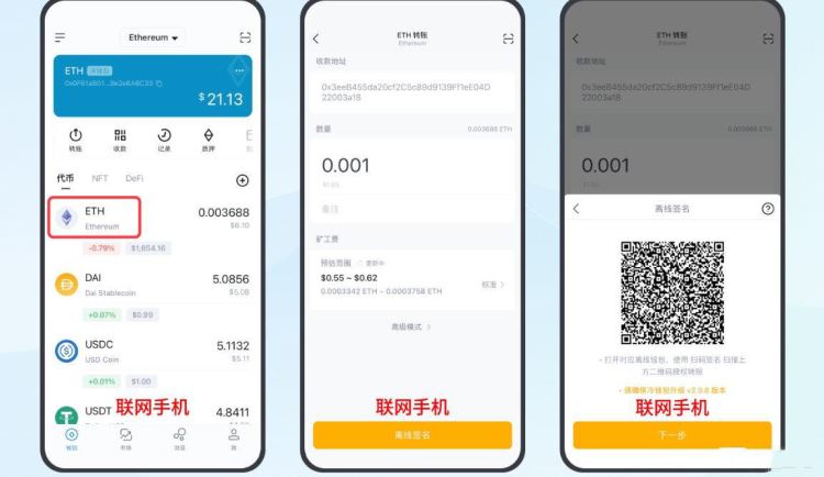 冷wallet没有网络可以转账吗？冷wallet转账教程