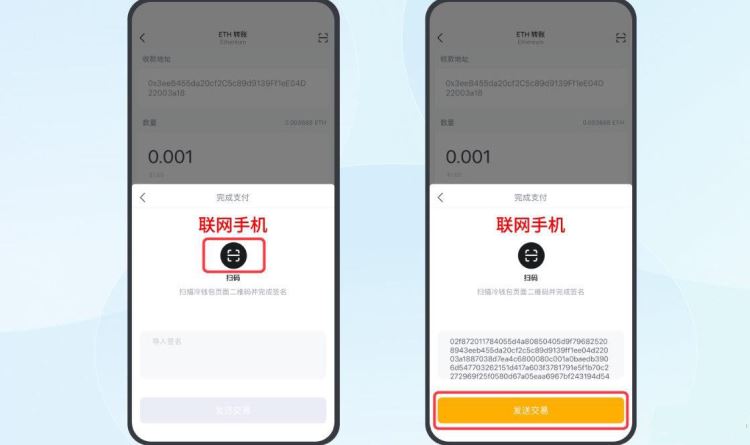 冷wallet没有网络可以转账吗？冷wallet转账教程