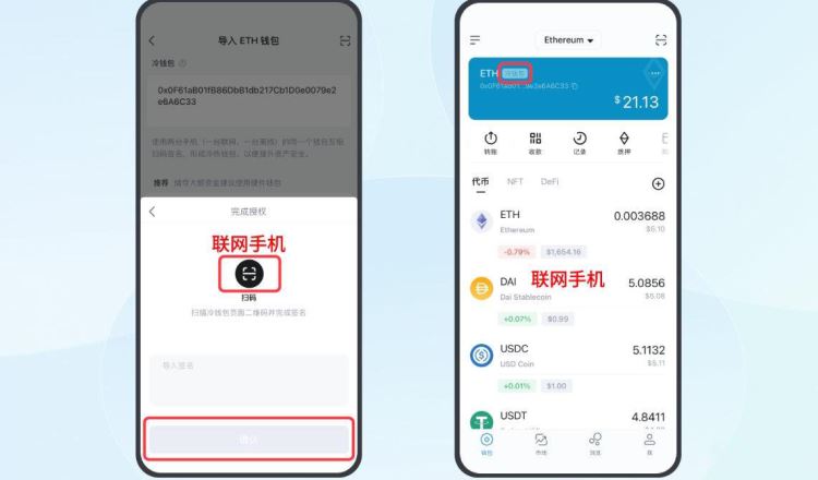 冷wallet没有网络可以转账吗？冷wallet转账教程