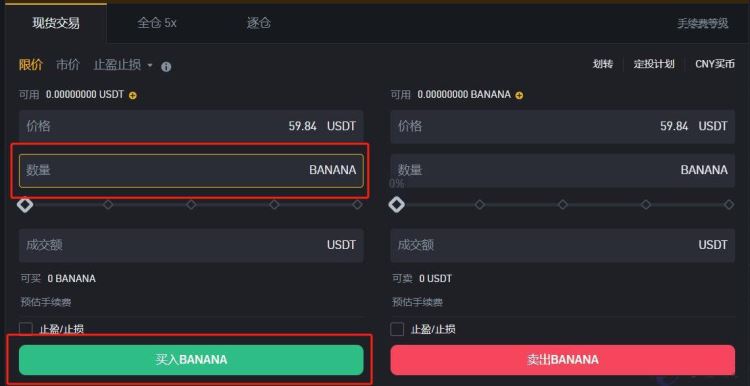 BANANA币发展怎么样？BANANA币在哪买？