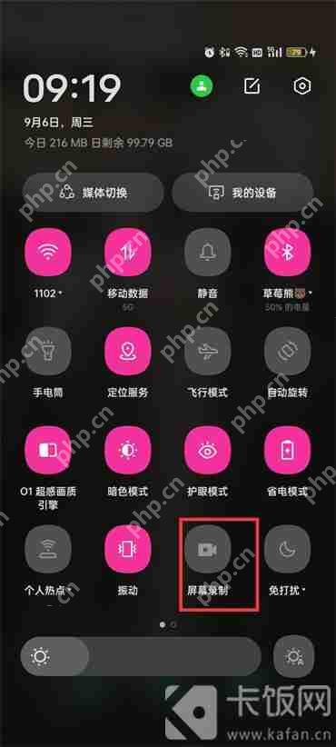 怎么打开OPPO录屏功能