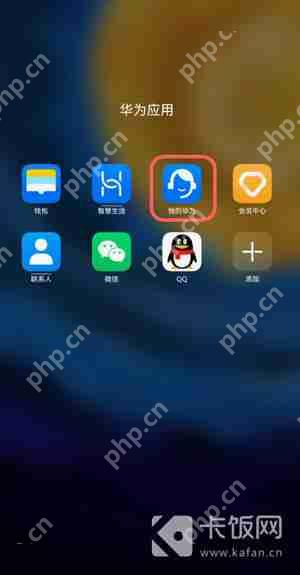 华为nova8SE手机怎么升级鸿蒙系统