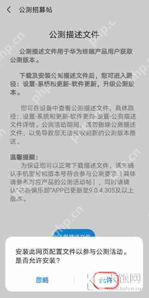 华为nova8SE手机怎么升级鸿蒙系统