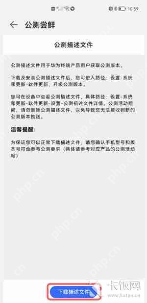 华为nova8SE手机怎么升级鸿蒙系统
