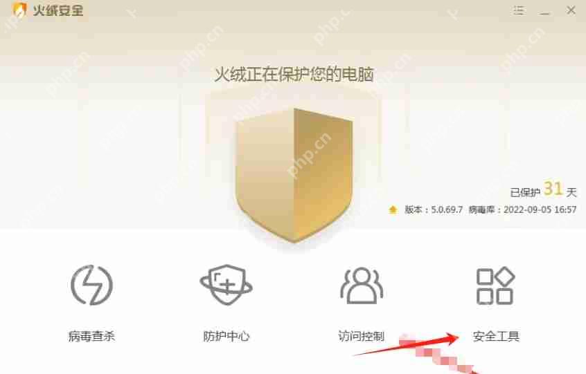 火绒安全怎么清理注册表？-火绒安全清理注册表的方法