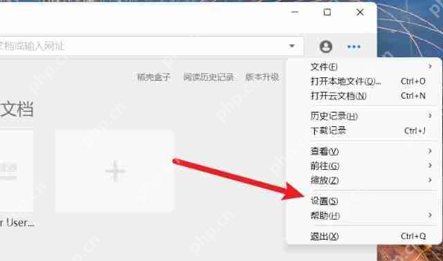 稻壳阅读器怎么设置默认布局模式-稻壳阅读器设置默认布局模式的方法