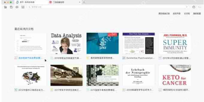 稻壳阅读器怎么打开预览页面-稻壳阅读器打开预览页面的方法