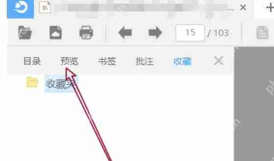 稻壳阅读器怎么打开预览页面-稻壳阅读器打开预览页面的方法