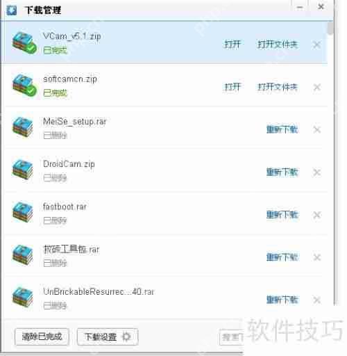 虚拟摄像头安装指南