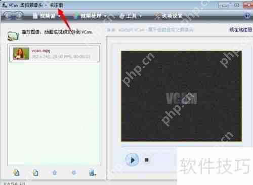 虚拟摄像头安装指南