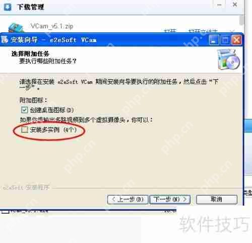 虚拟摄像头安装指南