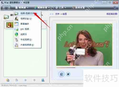 虚拟摄像头安装指南