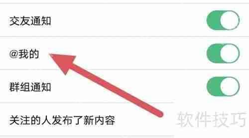 启众网如何开启@我的功能