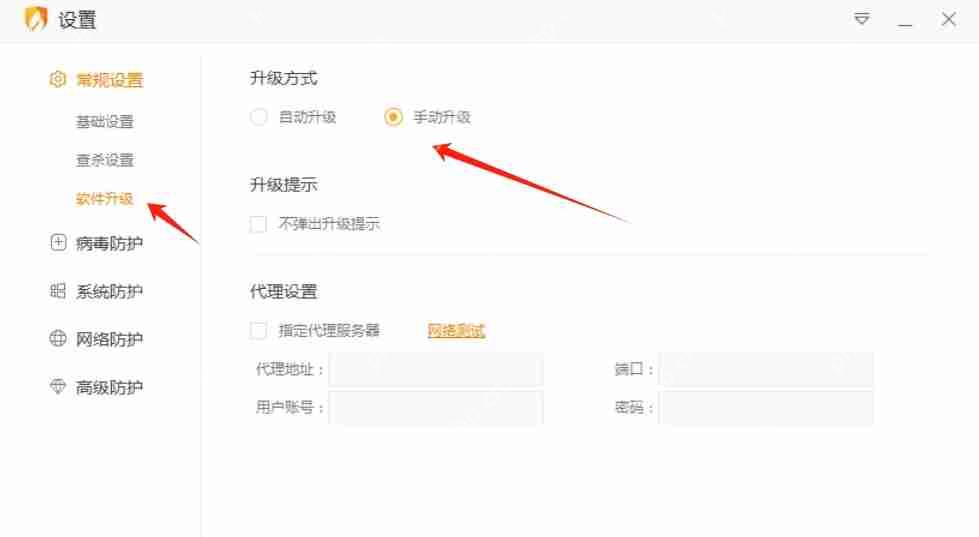 火绒安全怎么关闭自动升级？-火绒安全关闭自动升级的方法