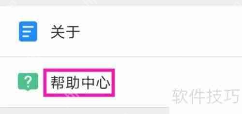 学信网账号设置方法