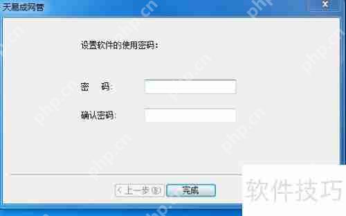 天易成上网行为管理软件如何限制网页浏览