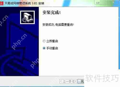 天易成上网行为管理软件如何限制网页浏览