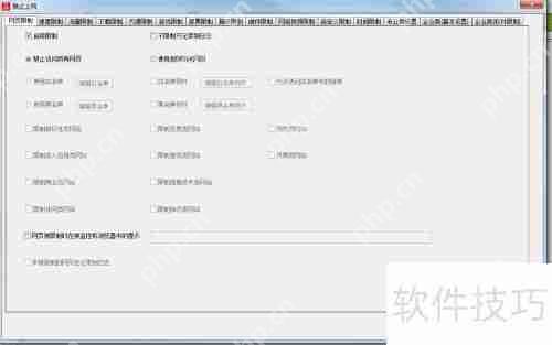 天易成上网行为管理软件如何限制网页浏览