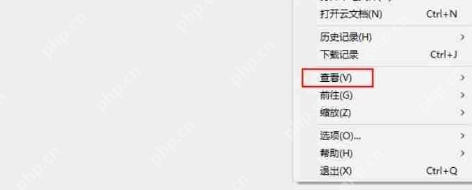 稻壳阅读器怎么设置隐藏工具栏-稻壳阅读器设置隐藏工具栏的方法