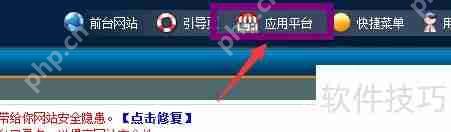 网钛文章管理系统之插件安装教程