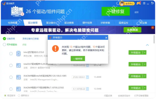 驱动精灵怎么还原驱动 驱动精灵还原驱动的教程