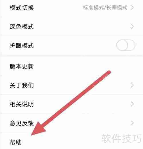 启众网查看帮助的方法
