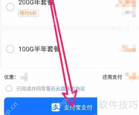 萤石云视频如何增加云盘空间？具体方法来了