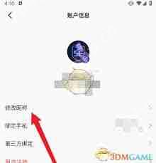 5eplay如何修改名字