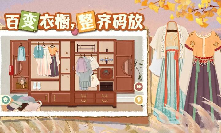 超级收纳馆2中文版