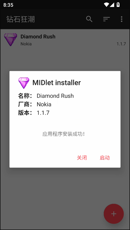 钻石狂潮官方版