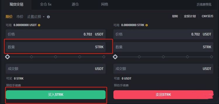 STRK币会涨1千倍吗？STRK币价格分析