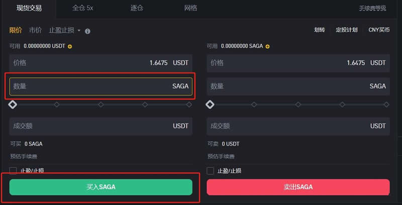 SAGA币可以长期持有吗？