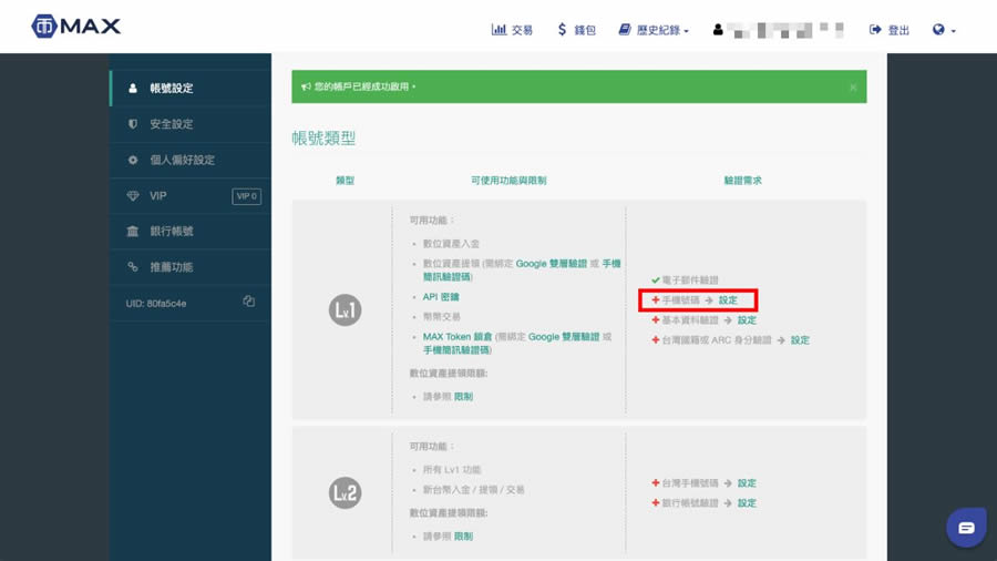MAX币有前途吗？深度解读MAX及MATR1X平台的价值潜力