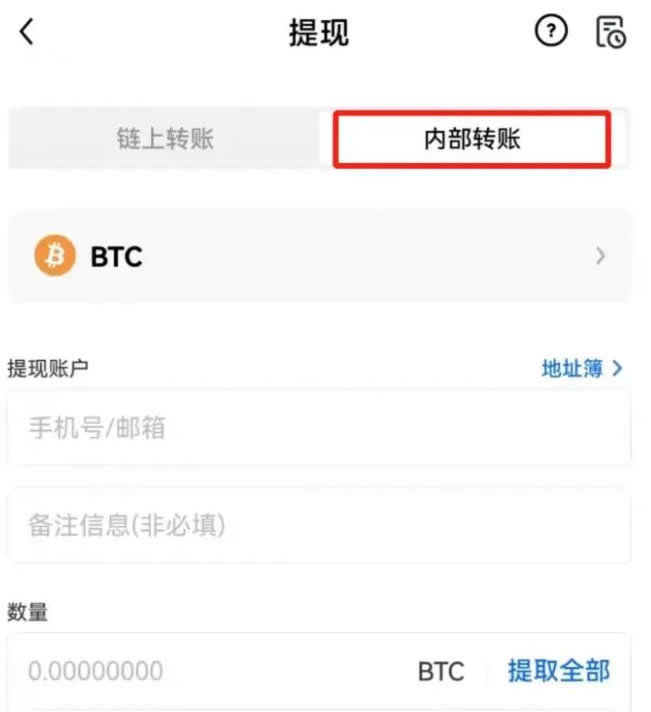 区块链提币地址要填什么？OKX提币操作步骤教程