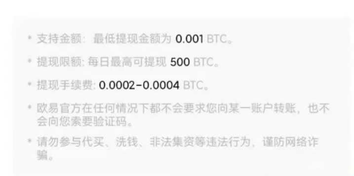 区块链提币地址要填什么？OKX提币操作步骤教程