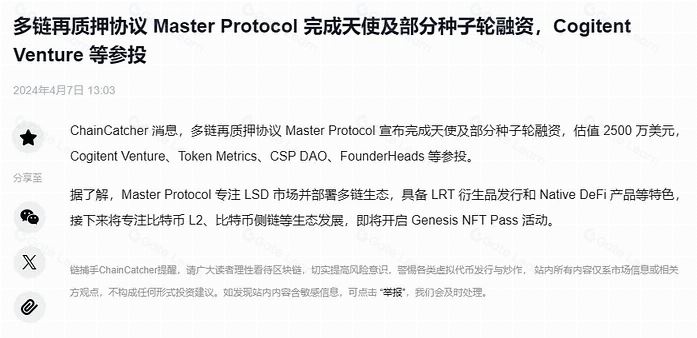 比特币生态的Pendle,如何低成本撸Master Protocol？