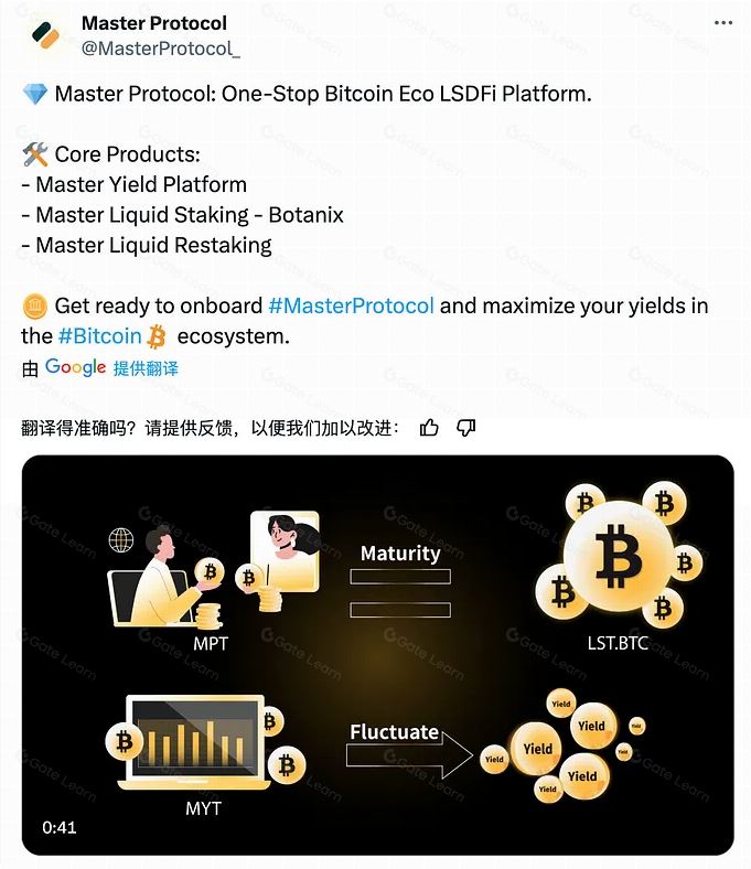 比特币生态的Pendle,如何低成本撸Master Protocol？